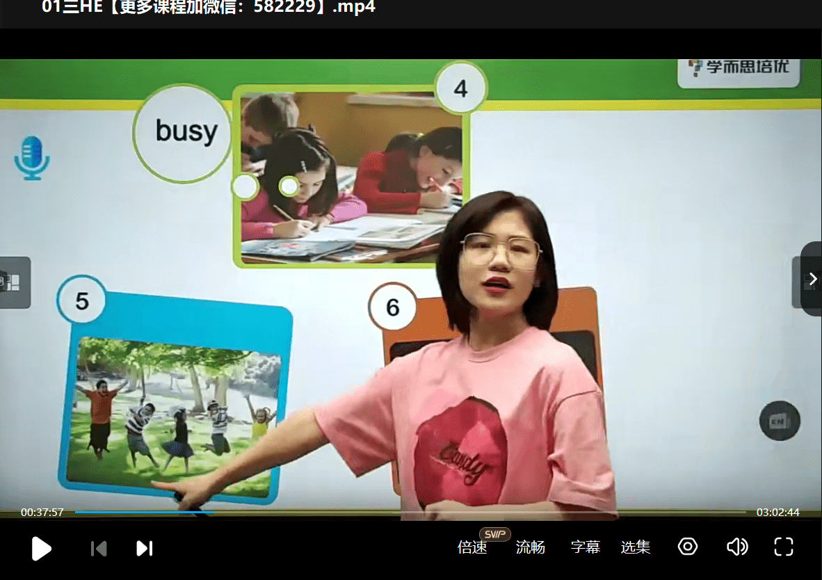 图片[4]-【000342】【小学英语】学而思培优：上海三年级英语（黎颖珊）-学爸优选