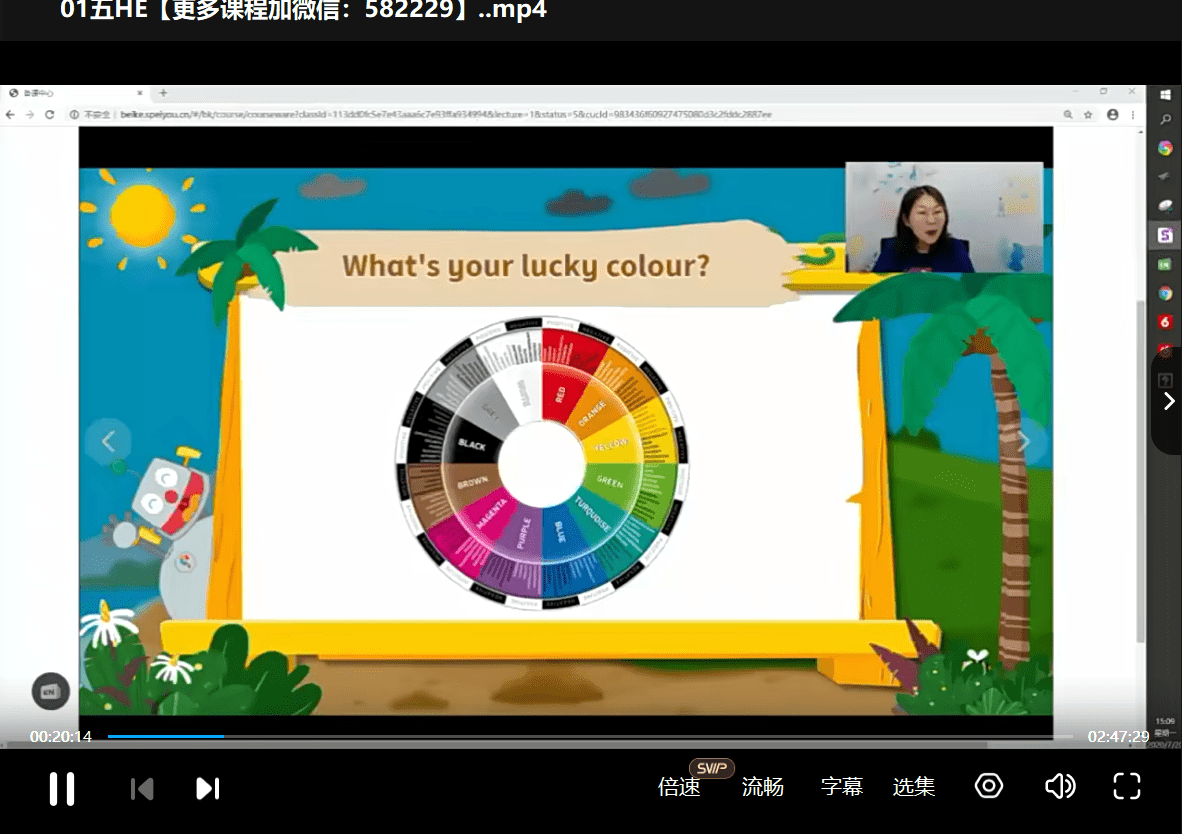 图片[3]-【000344】【小学英语】学而思培优：上海五年级英语（王文珺）-学爸优选