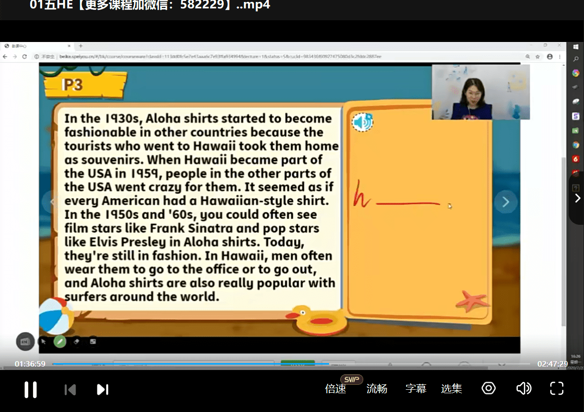 图片[4]-【000344】【小学英语】学而思培优：上海五年级英语（王文珺）-学爸优选