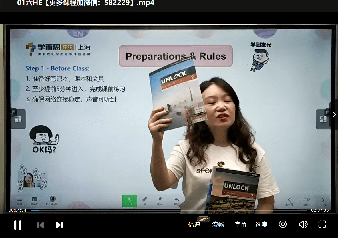 图片[3]-【000339】【小学英语】学而思培优：上海六年级英语（李致远）-学爸优选