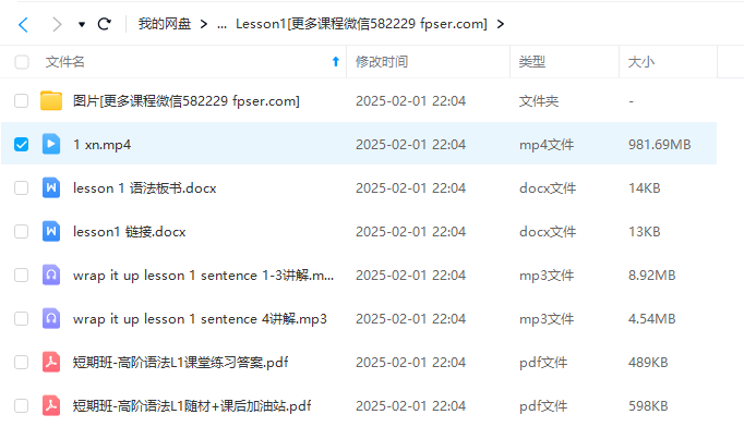 图片[3]-【000349】【小学英语】学而思国际：小学组学术英语蓄能班（高阶版）-学爸优选