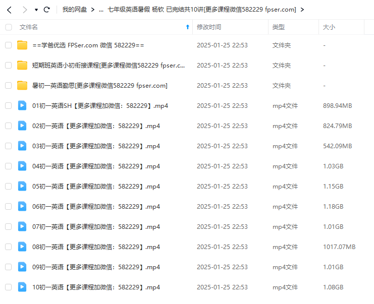 图片[4]-【003278】【初中英语】学而思培优：上海初一英语（杨钦）-学爸优选