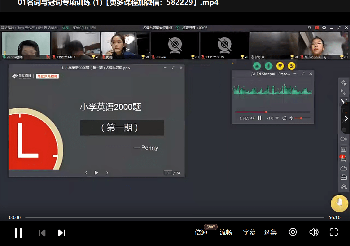 图片[4]-【000352】【小学英语】昂立：《小学英语语法与词汇2000题》（小黄书刷题直播）-学爸优选