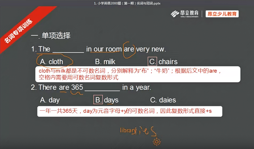 图片[5]-【000352】【小学英语】昂立：《小学英语语法与词汇2000题》（小黄书刷题直播）-学爸优选