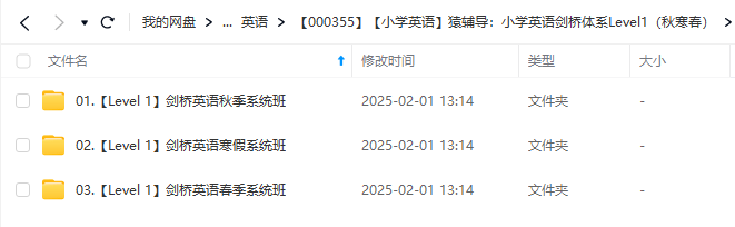 图片[8]-【000355】【小学英语】猿辅导：剑桥体系Level1《Guess_What》-学爸优选