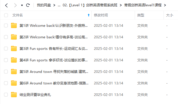 图片[10]-【000355】【小学英语】猿辅导：剑桥体系Level1《Guess_What》-学爸优选