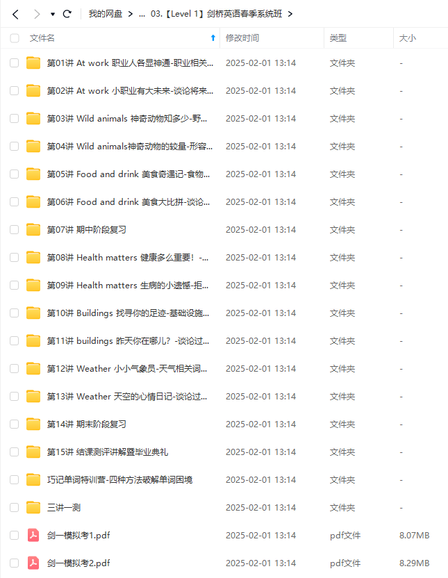 图片[11]-【000355】【小学英语】猿辅导：剑桥体系Level1《Guess_What》-学爸优选