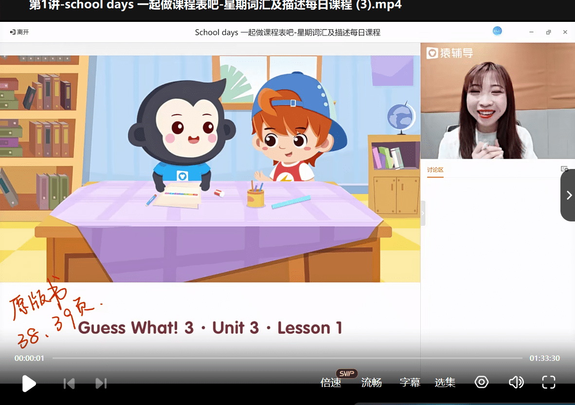 图片[12]-【000355】【小学英语】猿辅导：剑桥体系Level1《Guess_What》-学爸优选