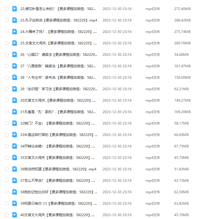 图片[5]-【000363】【小学语文】云舒写：小学必考文言文40讲（3-6年级）-学爸优选