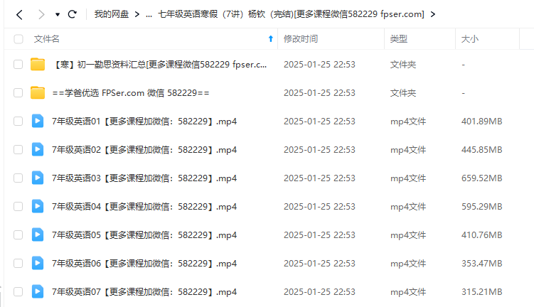 图片[6]-【003278】【初中英语】学而思培优：上海初一英语（杨钦）-学爸优选