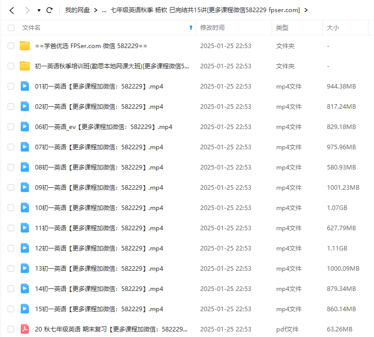 图片[5]-【003278】【初中英语】学而思培优：上海初一英语（杨钦）-学爸优选