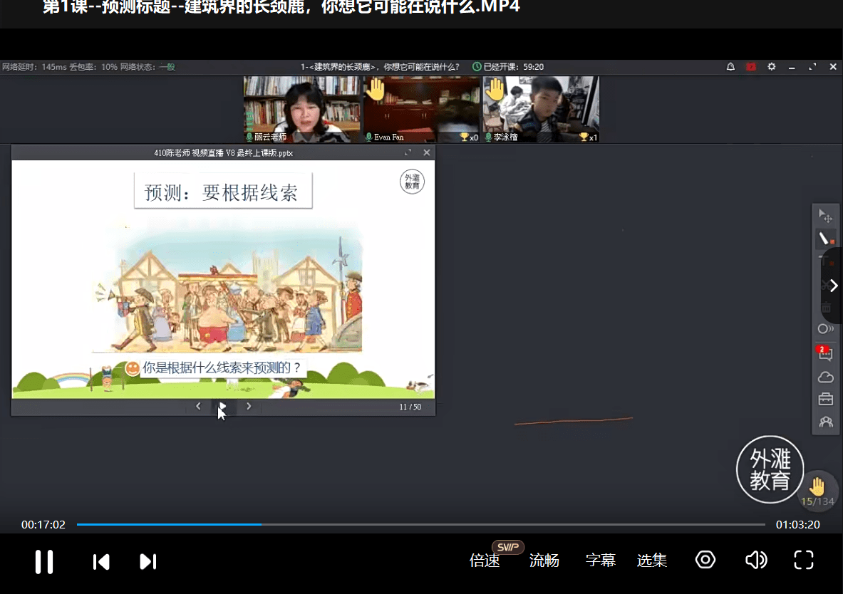 图片[7]-【000371】【小学语文】外滩教育：陈丽云《小学语文阅读写作实战》台湾名师-学爸优选
