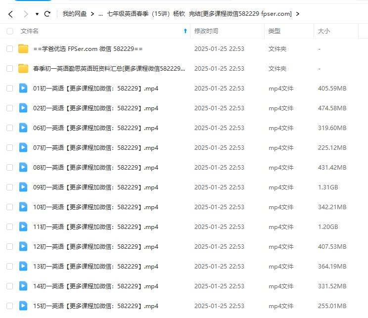 图片[7]-【003278】【初中英语】学而思培优：上海初一英语（杨钦）-学爸优选