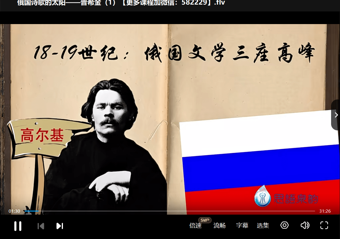 图片[4]-【003328】【小学语文】巨人大语文（5年级）（57讲—138个视频）-学爸优选