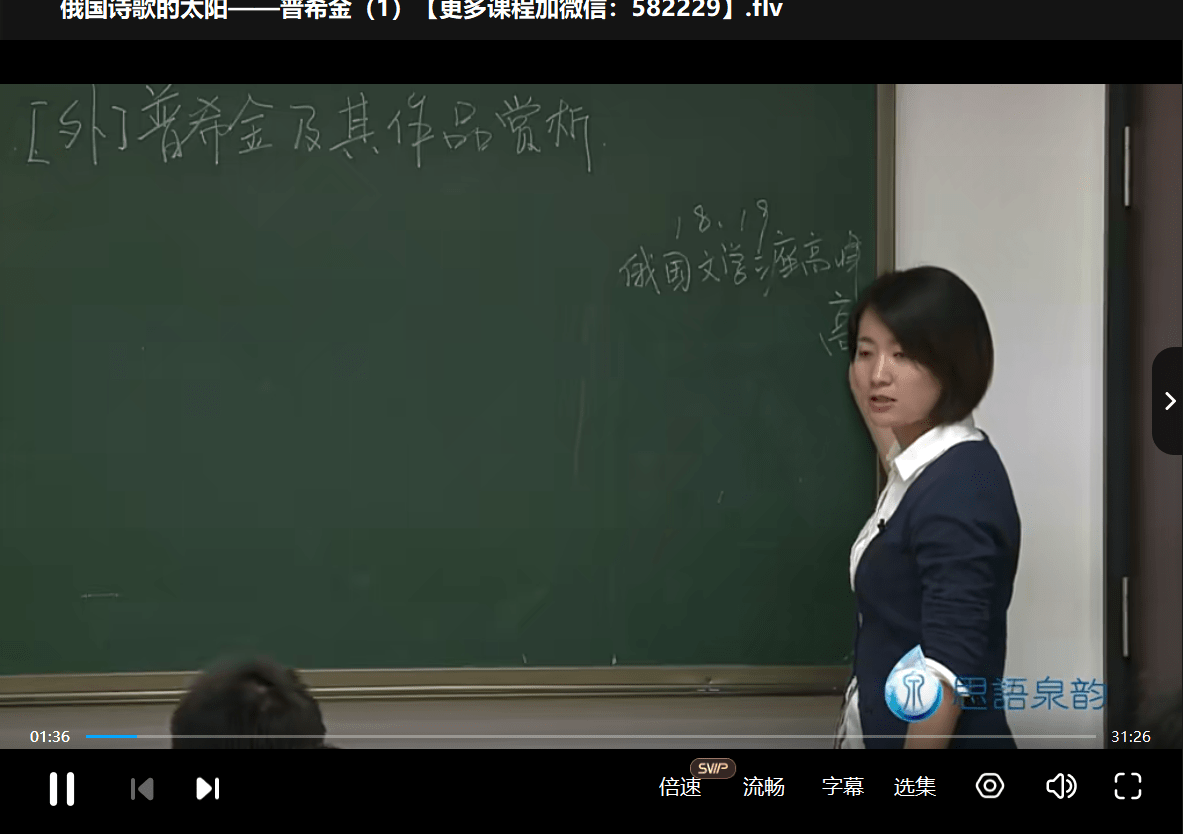 图片[3]-【003328】【小学语文】巨人大语文（5年级）（57讲—138个视频）-学爸优选
