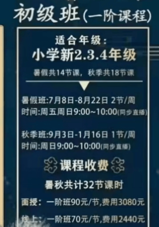 图片[2]-【000388】【小学语文】洪鑫洪老师：1-3年级语文低阶班-学爸优选