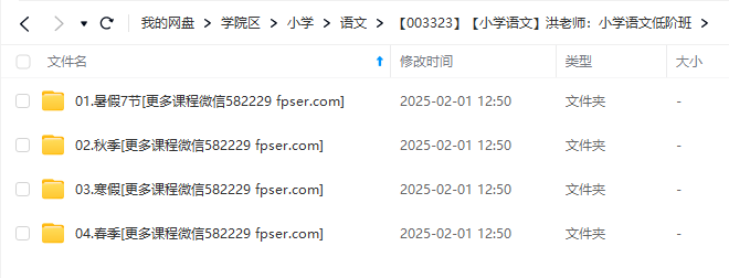 图片[3]-【000388】【小学语文】洪鑫洪老师：1-3年级语文低阶班-学爸优选