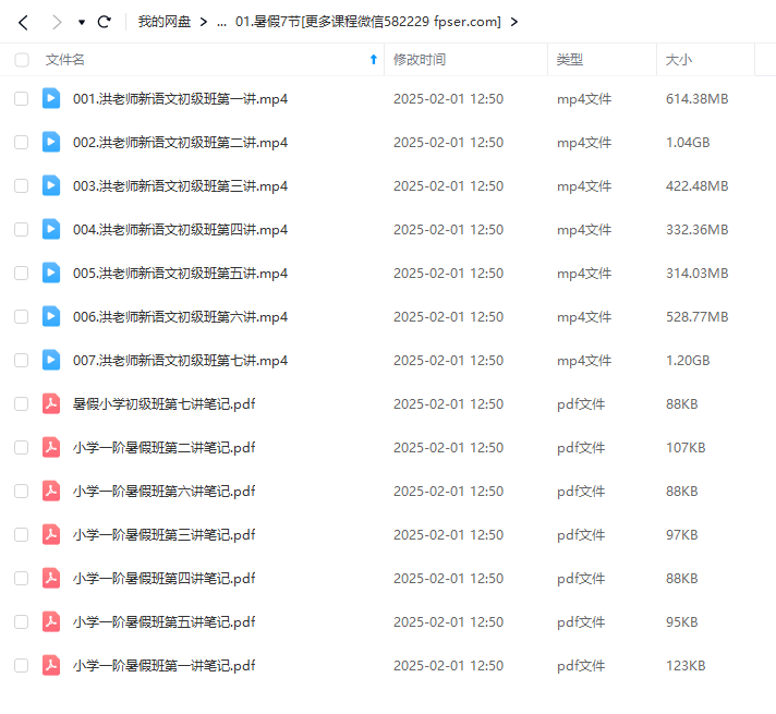 图片[4]-【000388】【小学语文】洪鑫洪老师：1-3年级语文低阶班-学爸优选