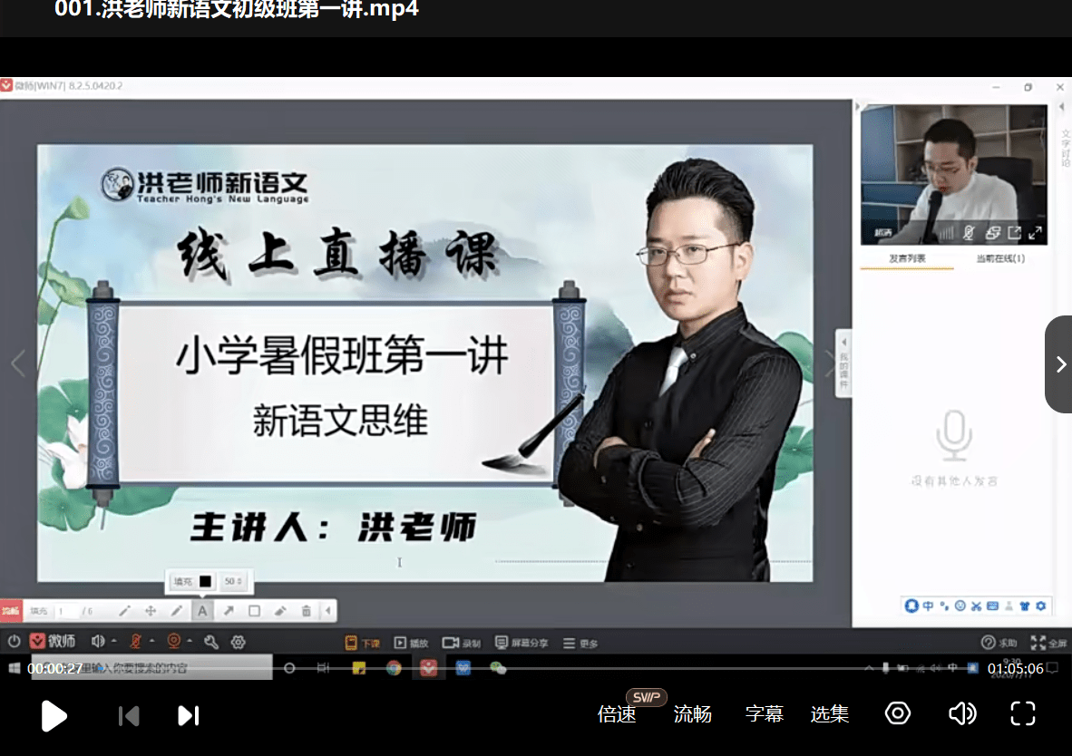 图片[5]-【000388】【小学语文】洪鑫洪老师：1-3年级语文低阶班-学爸优选