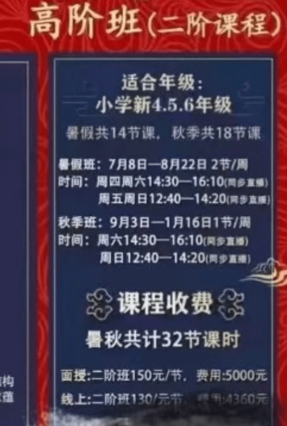 图片[2]-【000389】【小学语文】洪鑫洪老师：4-6年级语文高阶班-学爸优选