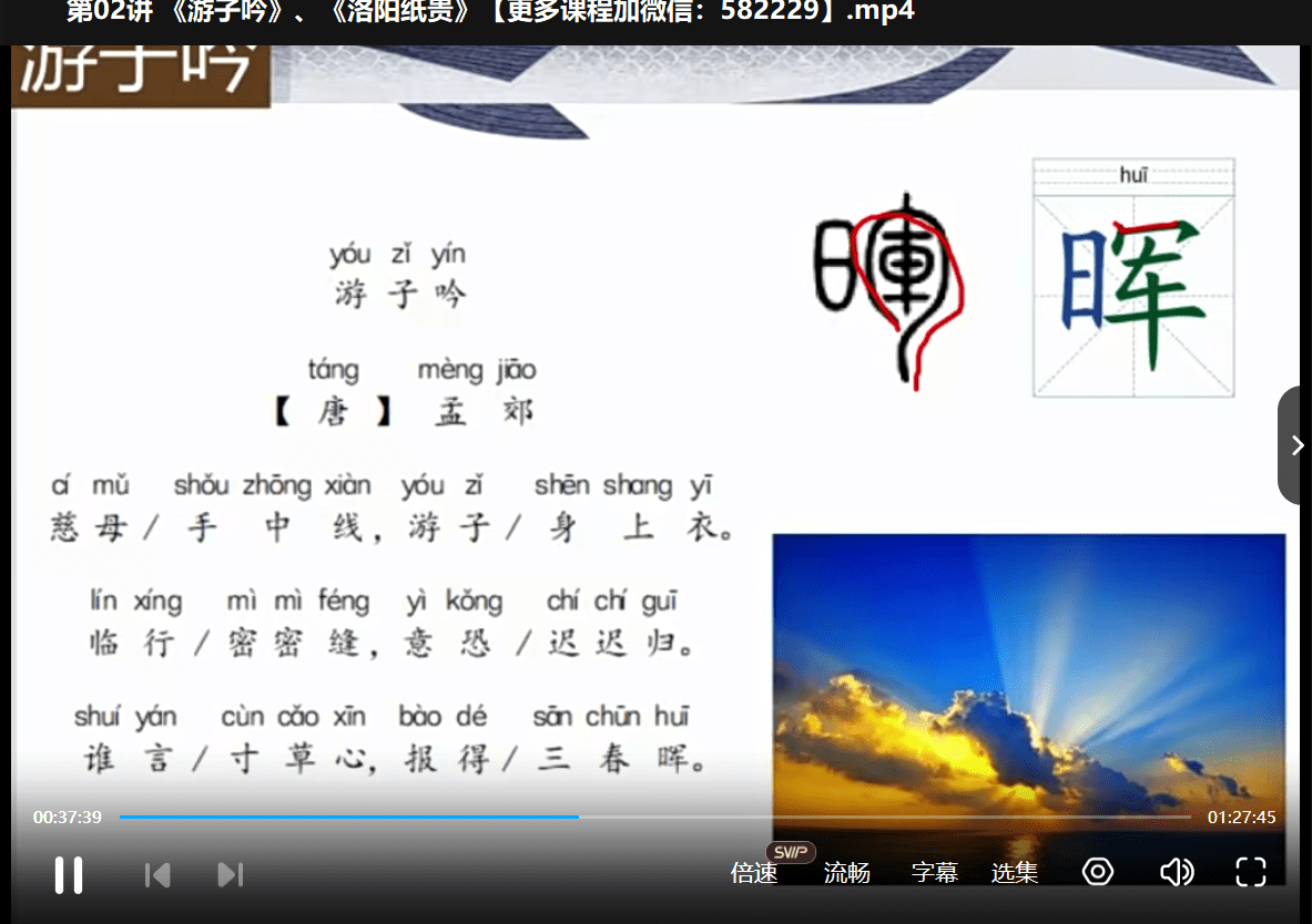 图片[8]-【000399】【小学语文】诸葛学堂：古诗与阅读天天练（张国庆）-学爸优选