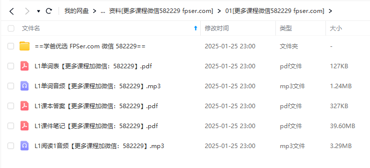 图片[3]-【003279】【初中英语】学而思培优：上海初二英语（王艺静）-学爸优选