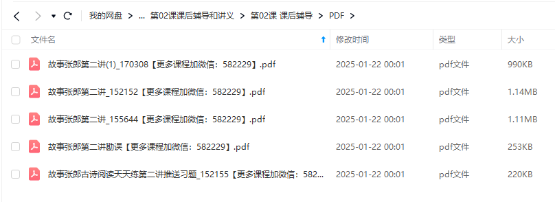 图片[5]-【000399】【小学语文】诸葛学堂：古诗与阅读天天练（张国庆）-学爸优选