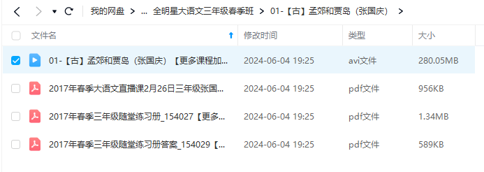 图片[10]-【000909】【小学语文】诸葛学堂：全明星大语文（3年级）-学爸优选