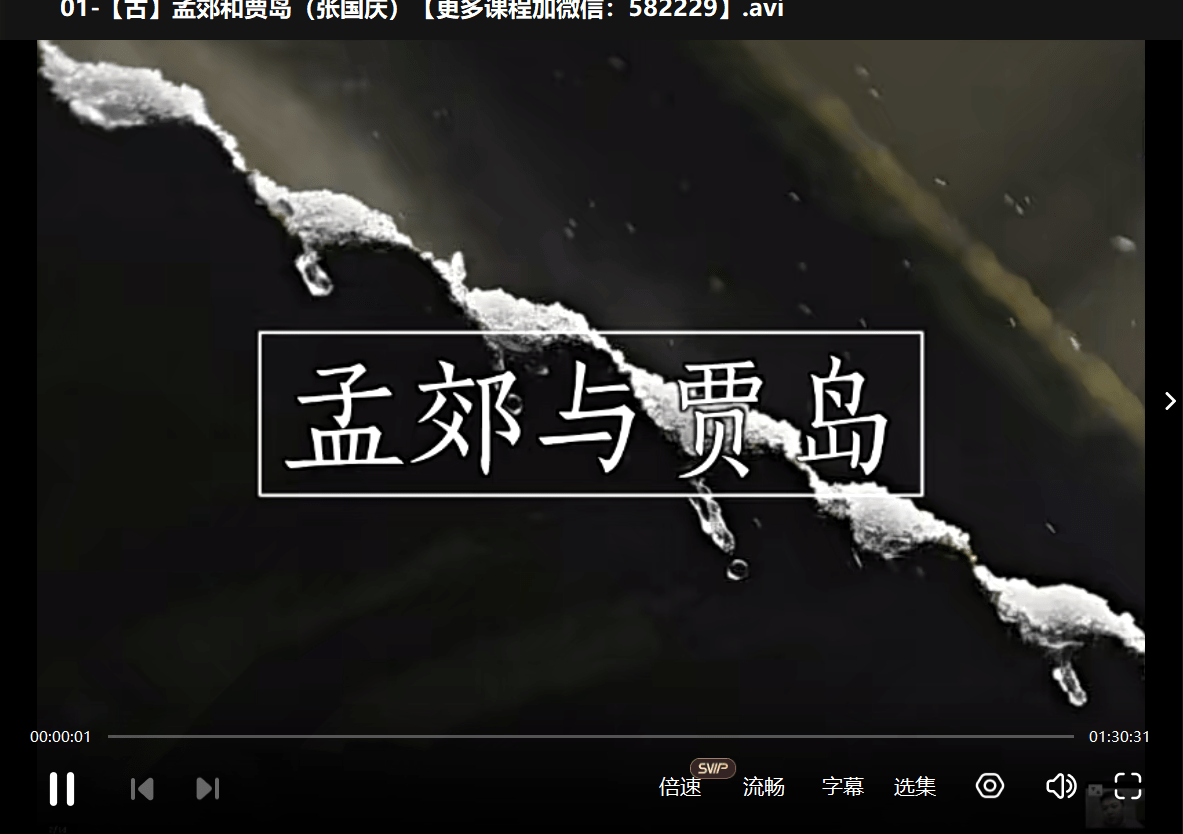 图片[11]-【000909】【小学语文】诸葛学堂：全明星大语文（3年级）-学爸优选