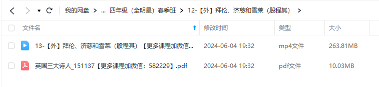 图片[10]-【000910】【小学语文】诸葛学堂：全明星大语文（4年级）-学爸优选