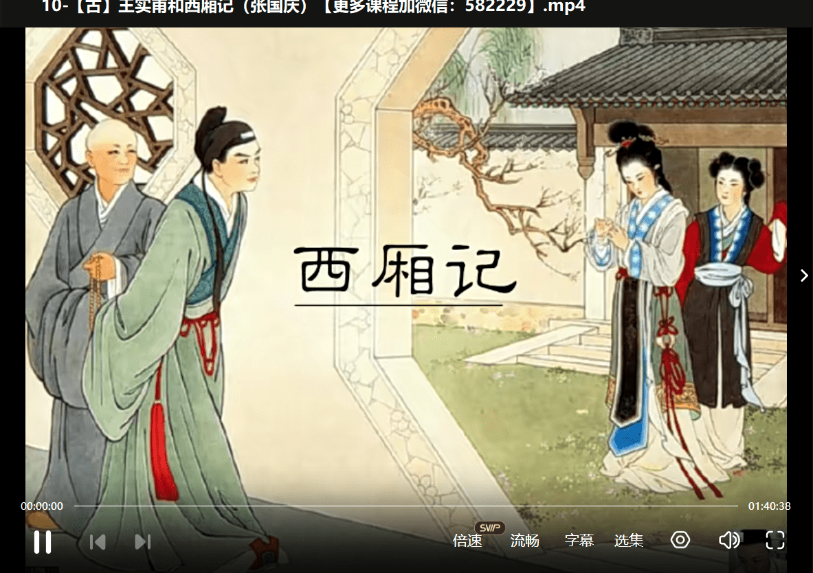 图片[11]-【000910】【小学语文】诸葛学堂：全明星大语文（4年级）-学爸优选