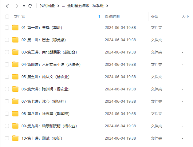图片[7]-【000911】【小学语文】诸葛学堂：全明星大语文（5年级）-学爸优选