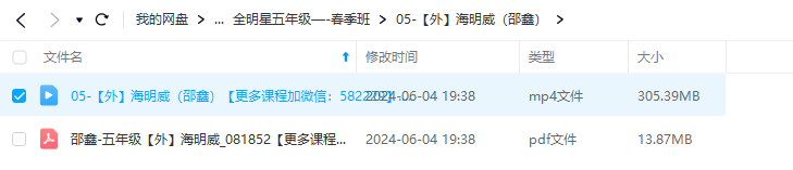 图片[10]-【000911】【小学语文】诸葛学堂：全明星大语文（5年级）-学爸优选