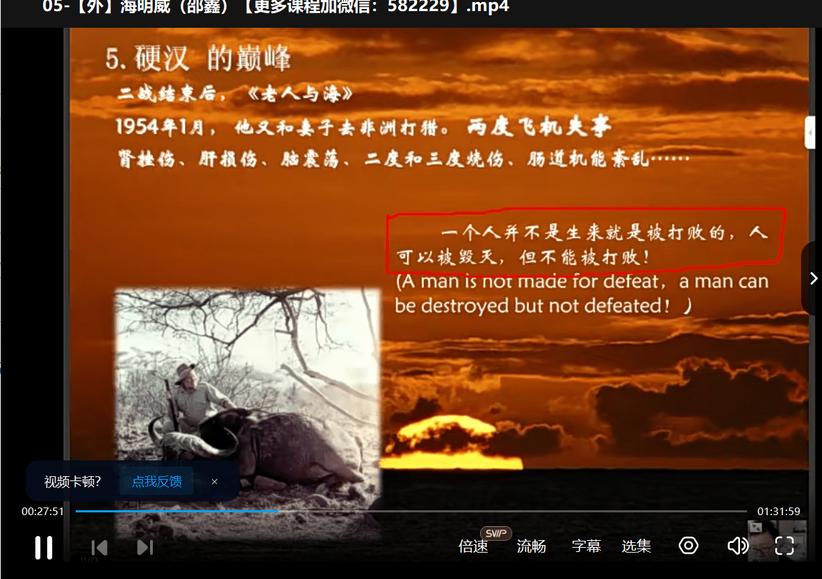 图片[12]-【000911】【小学语文】诸葛学堂：全明星大语文（5年级）-学爸优选