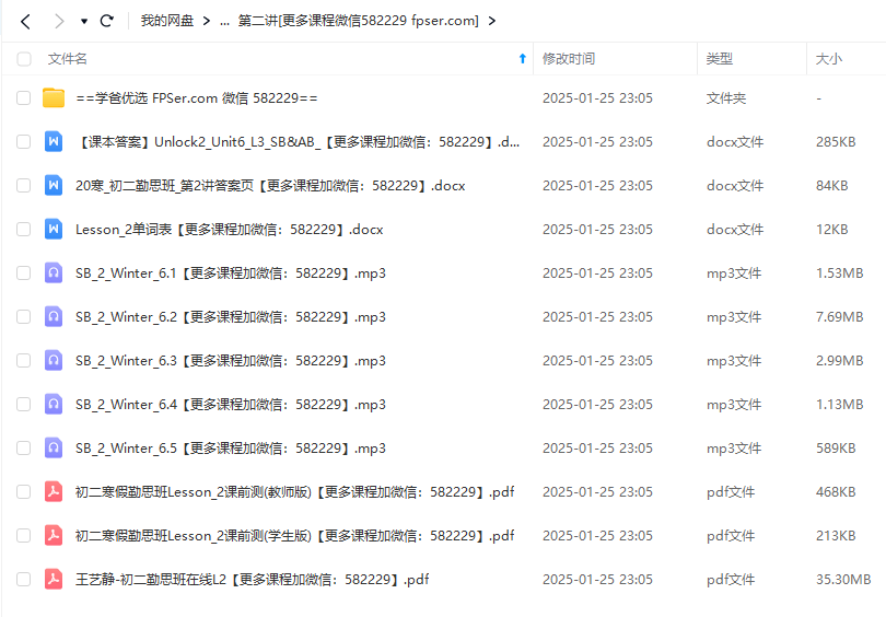 图片[4]-【003279】【初中英语】学而思培优：上海初二英语（王艺静）-学爸优选