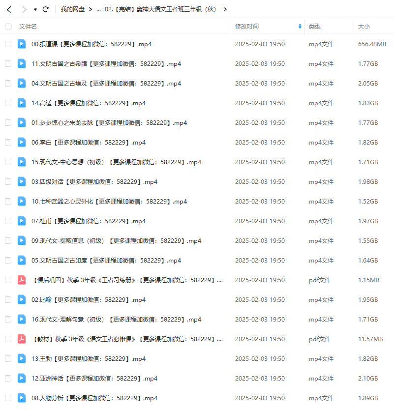 图片[6]-【003312】【小学语文】豆神大语文王者班（3年级）-学爸优选
