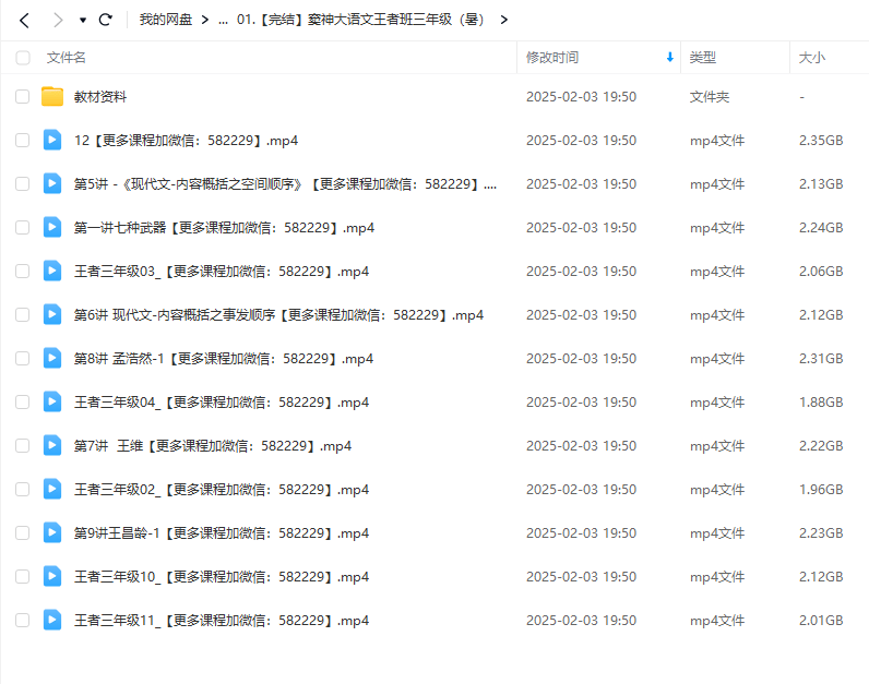 图片[7]-【003312】【小学语文】豆神大语文王者班（3年级）-学爸优选