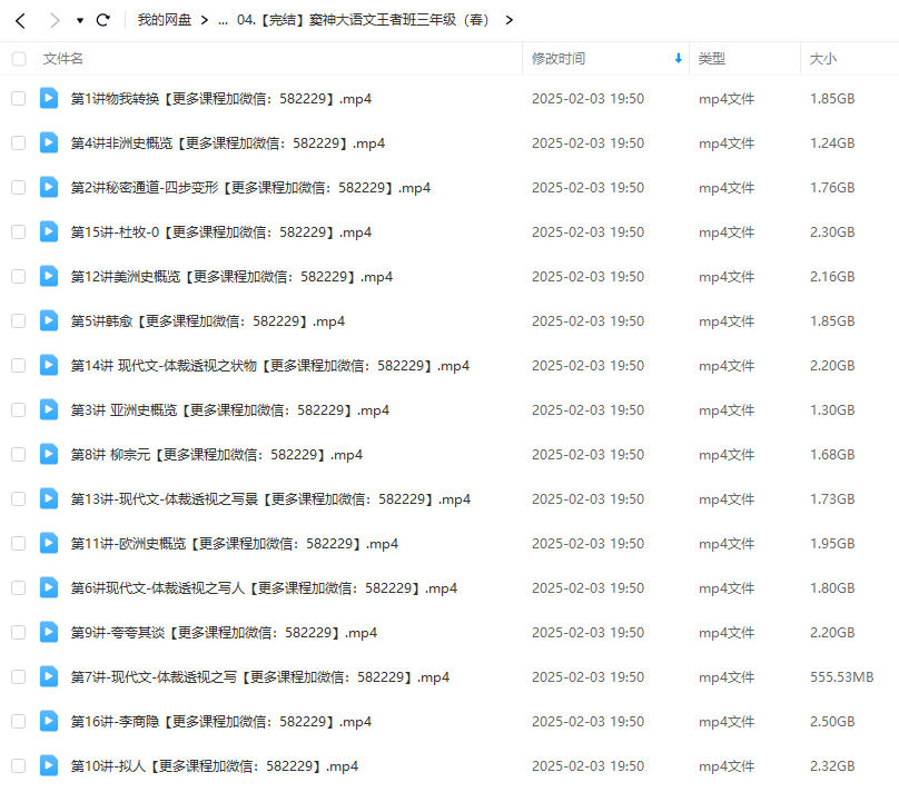 图片[8]-【003312】【小学语文】豆神大语文王者班（3年级）-学爸优选