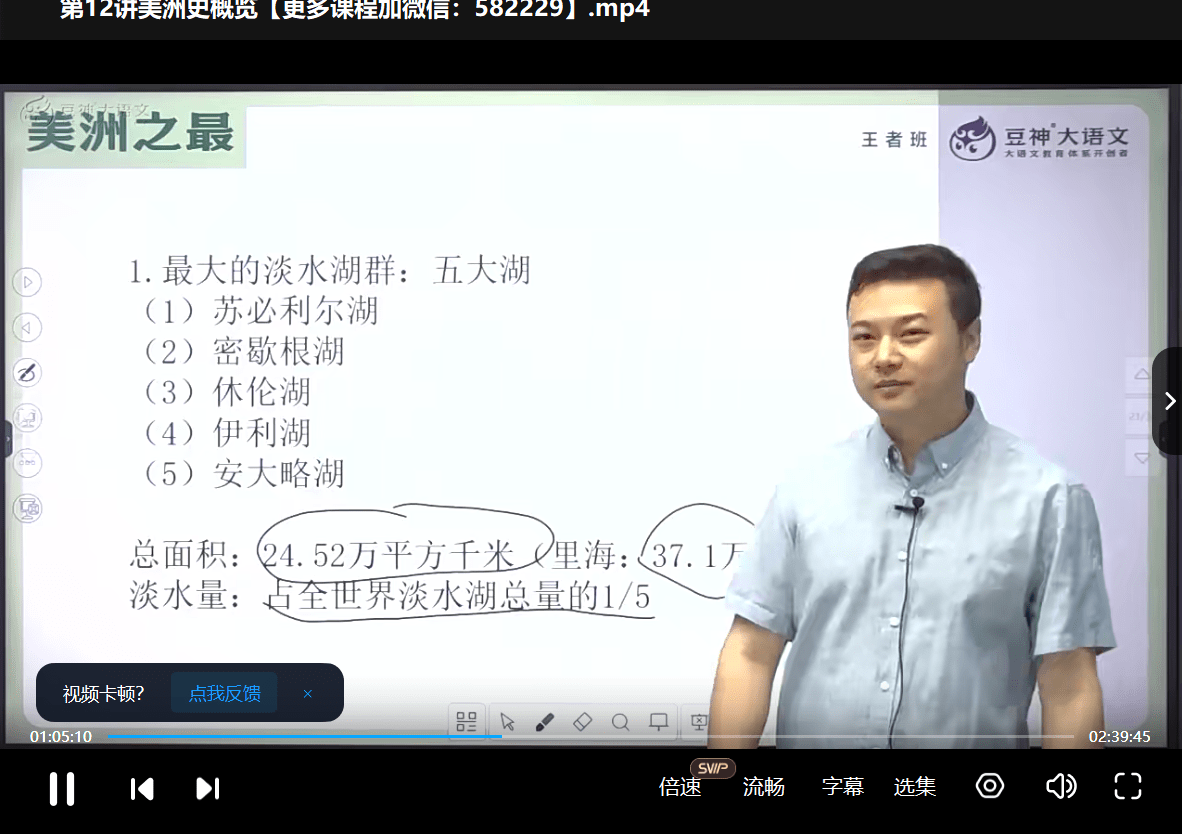 图片[9]-【003312】【小学语文】豆神大语文王者班（3年级）-学爸优选