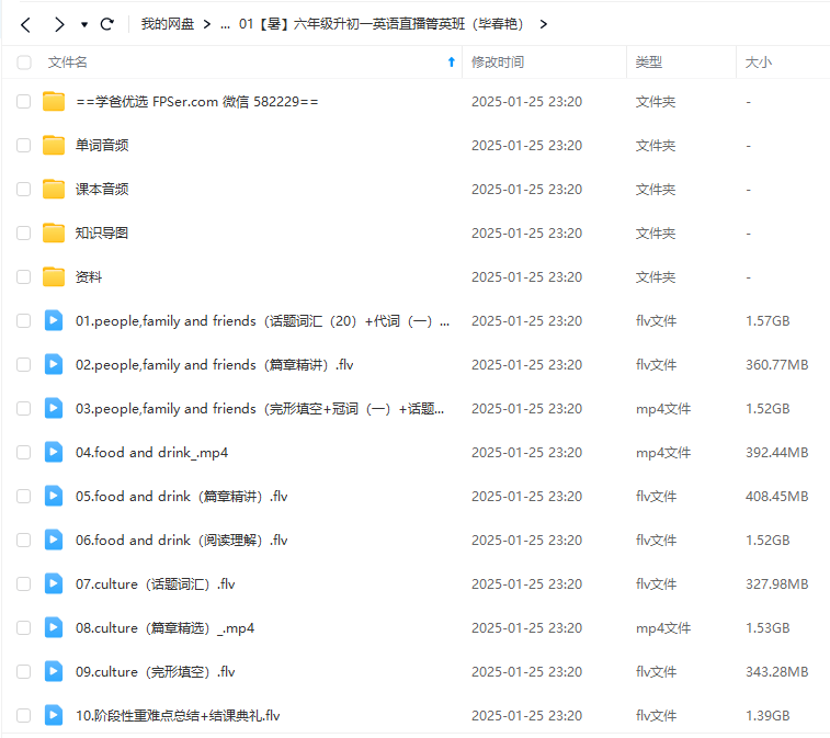 图片[3]-【000122】【初中英语】学而思培优：初一英语创新班（毕春艳）-学爸优选