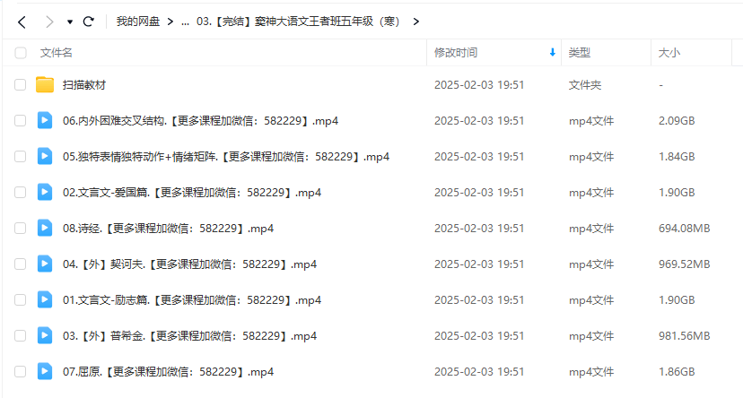 图片[7]-【003314】【小学语文】豆神大语文王者班（5年级）-学爸优选