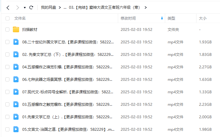 图片[7]-【003315】【小学语文】豆神大语文王者班（6年级）-学爸优选