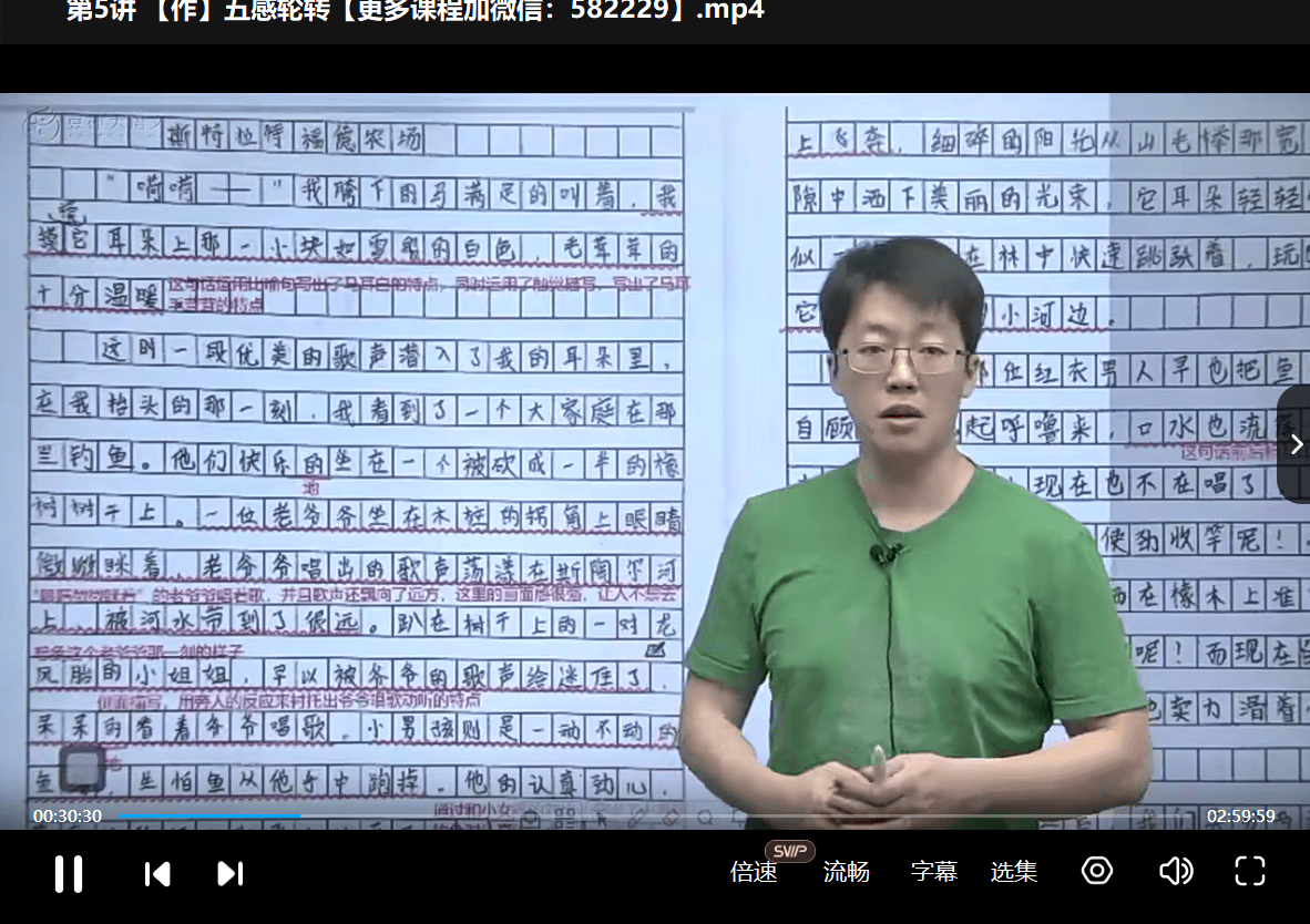 图片[8]-【003315】【小学语文】豆神大语文王者班（6年级）-学爸优选