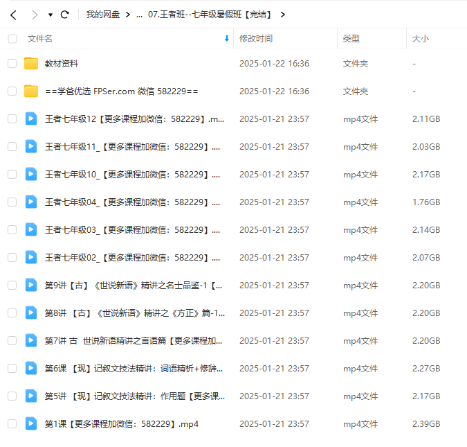 图片[5]-【003369】【初中语文】豆神大语文王者班（7年级）-学爸优选