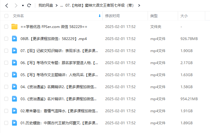 图片[7]-【003369】【初中语文】豆神大语文王者班（7年级）-学爸优选
