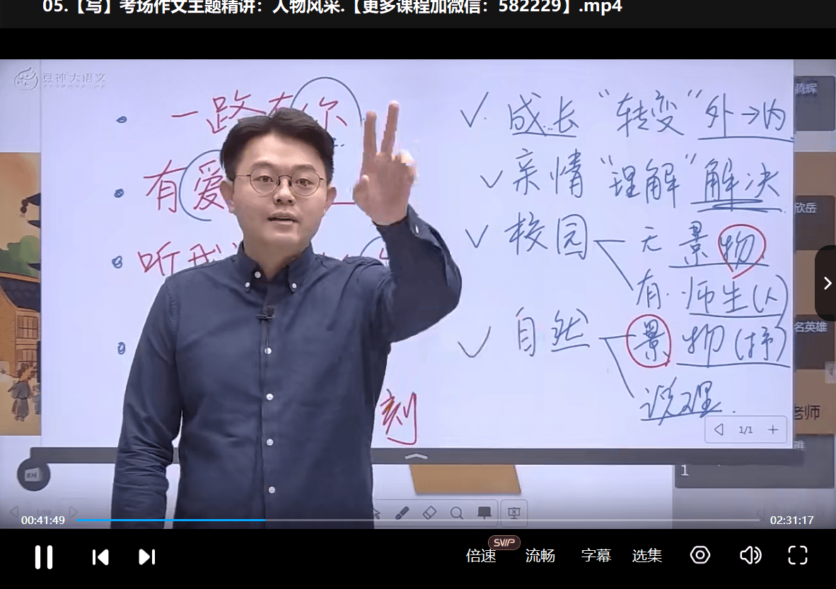 图片[8]-【003369】【初中语文】豆神大语文王者班（7年级）-学爸优选