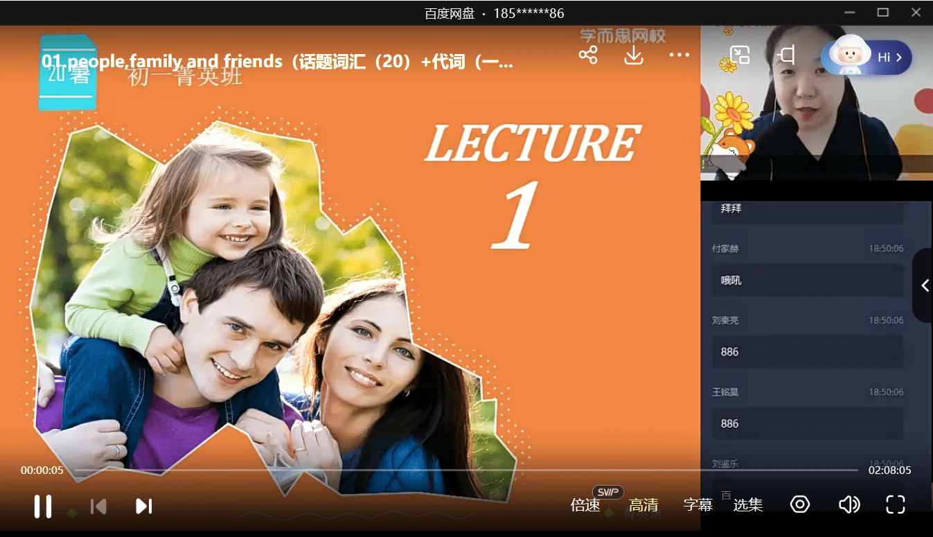 图片[4]-【000122】【初中英语】学而思培优：初一英语创新班（毕春艳）-学爸优选