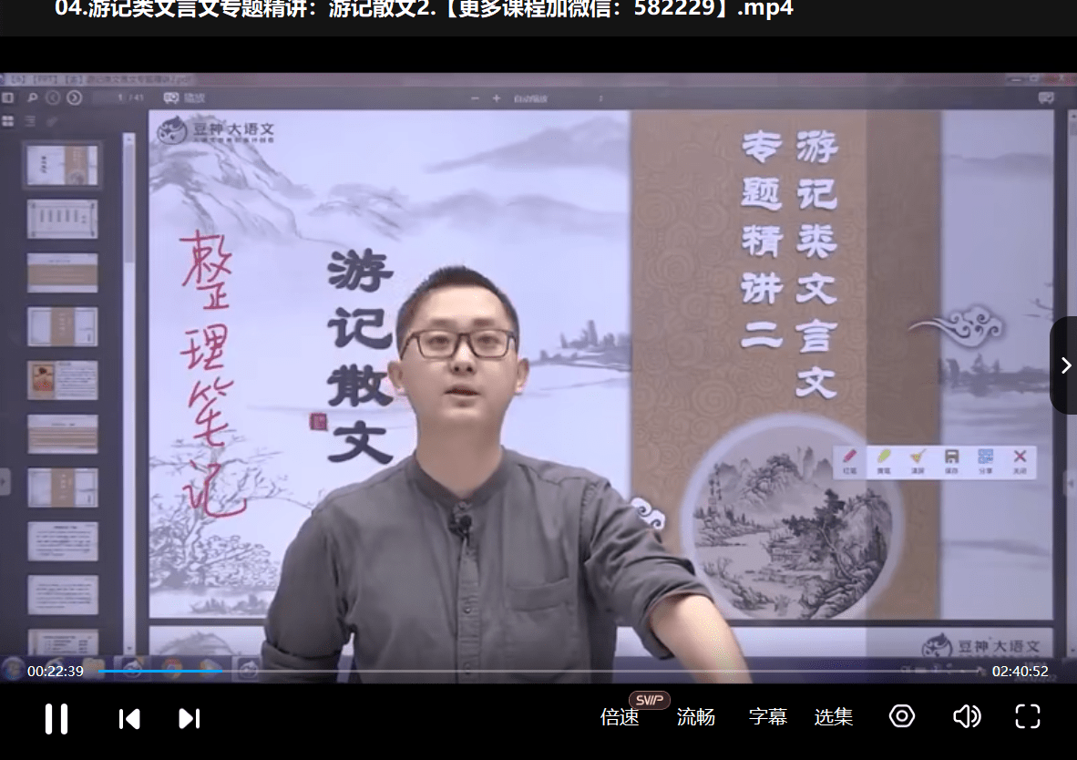 图片[8]-【003370】【初中语文】豆神大语文王者班（8年级）-学爸优选