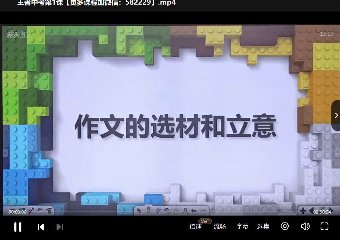 图片[5]-【003371】【初中语文】【免费】豆神大语文王者班（9年级）-学爸优选