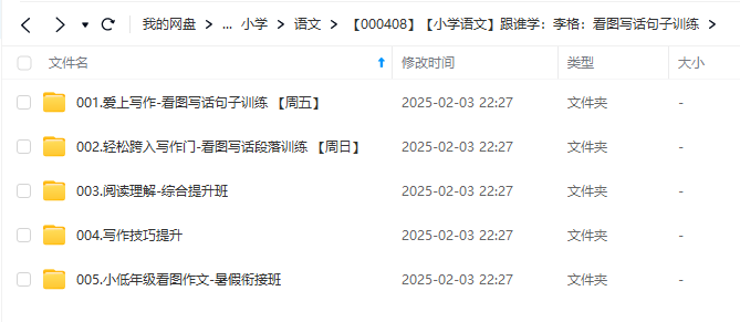 图片[6]-【000408】【小学语文】跟谁学：李格：看图写话句子训练-学爸优选
